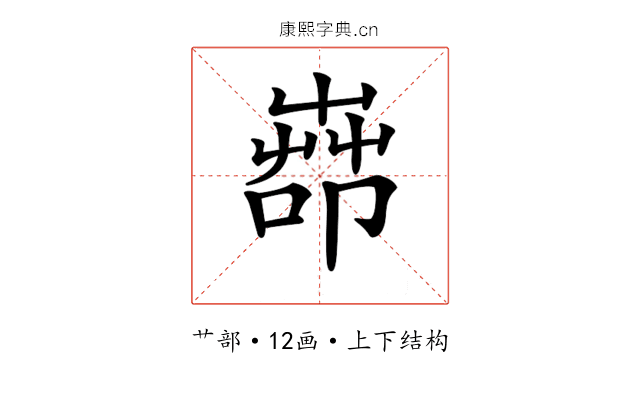 𦱡