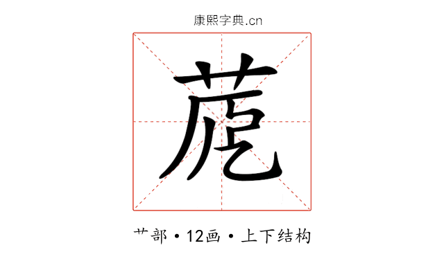 𦱼