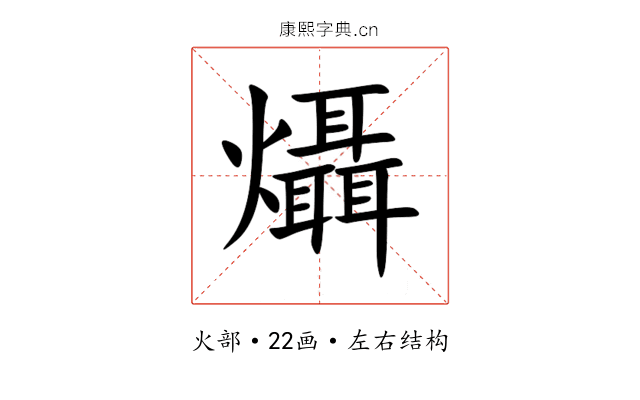 㸎