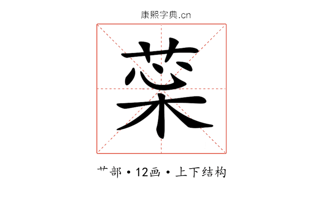 𦲜