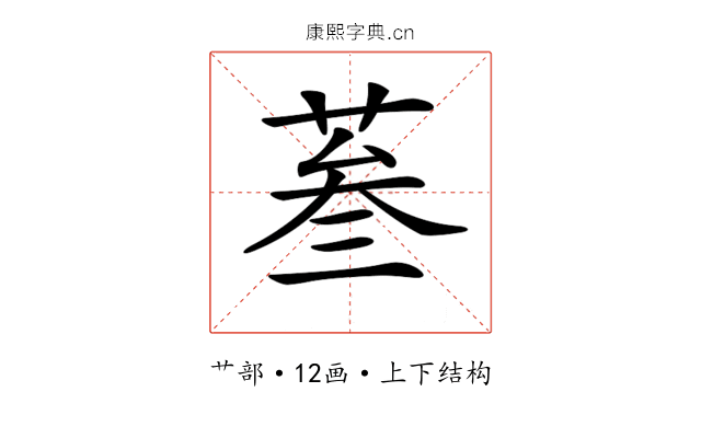 𦲞