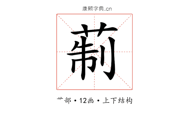 𦲟