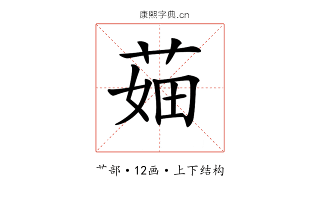 𦲣