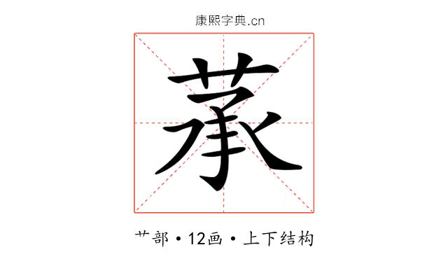 𦲶