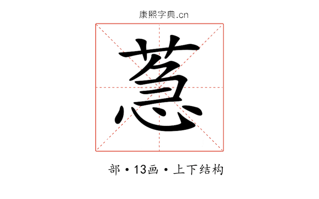 𦳌