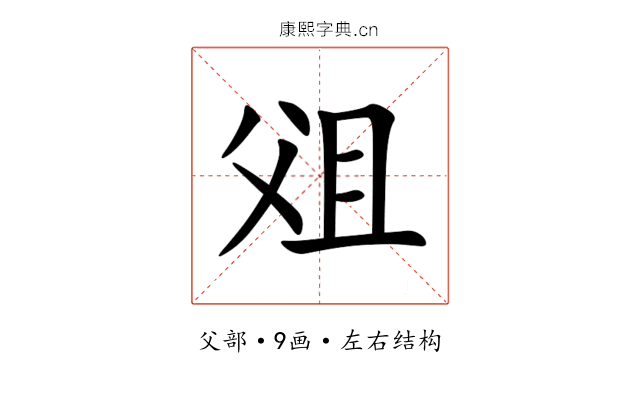 㸖 㸖