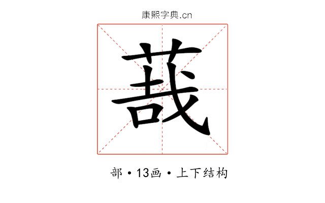 𦳦