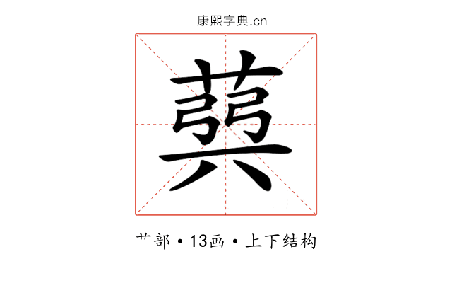 𦳪