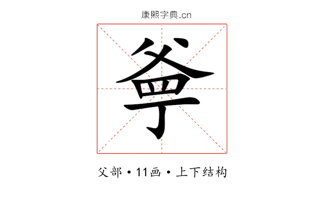 㸘 㸘