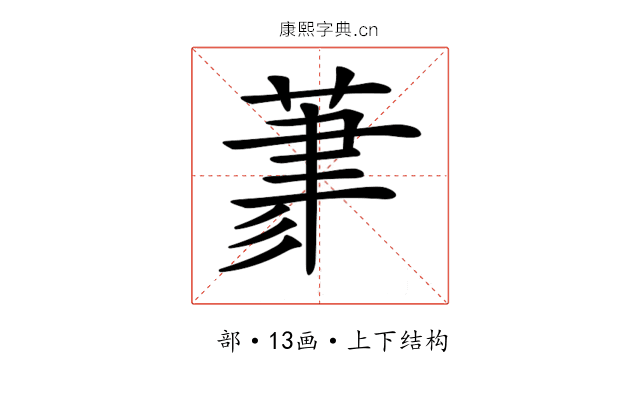 𦳳
