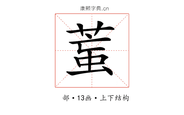 𦳶