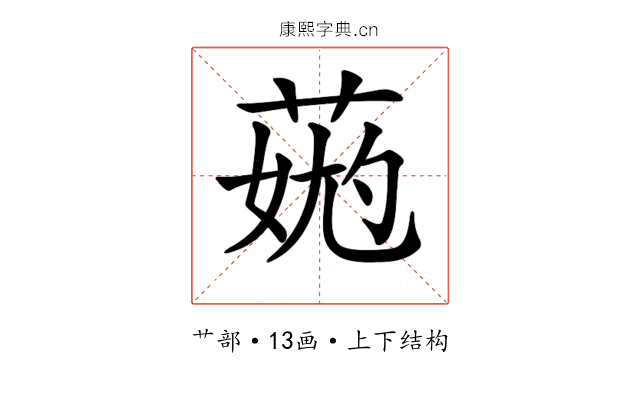 𦳹