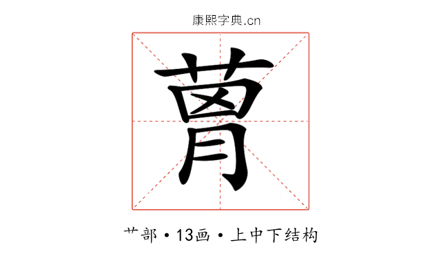 𦴗