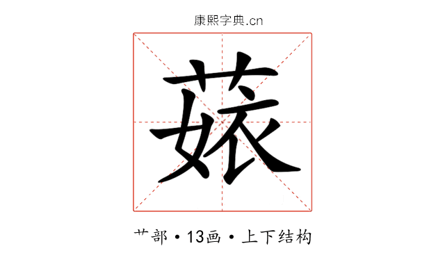 𦴣