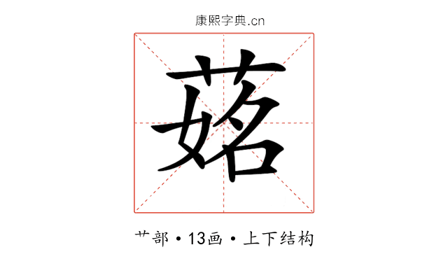 𦵎