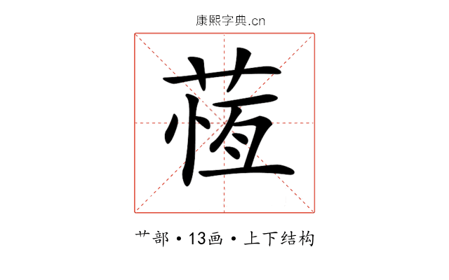 𦵕