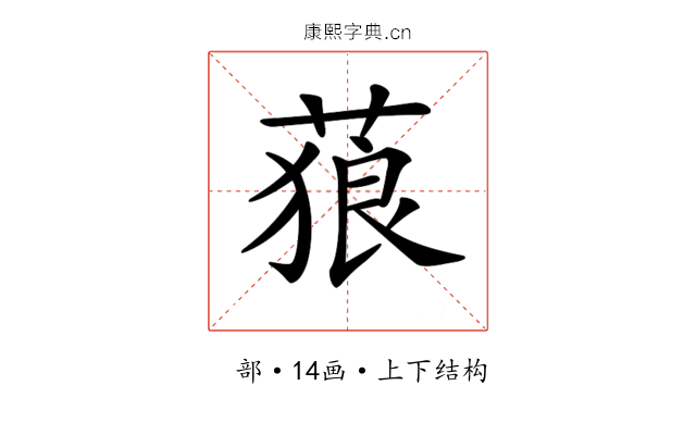 𦵧 𦵧