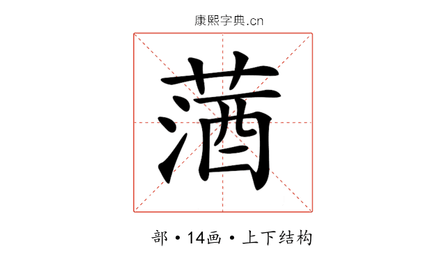𦵩 𦵩