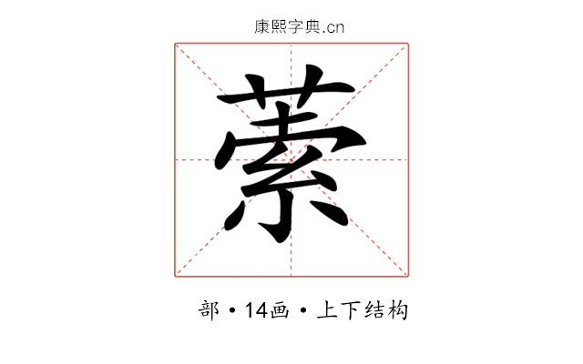 𦵫 𦵫