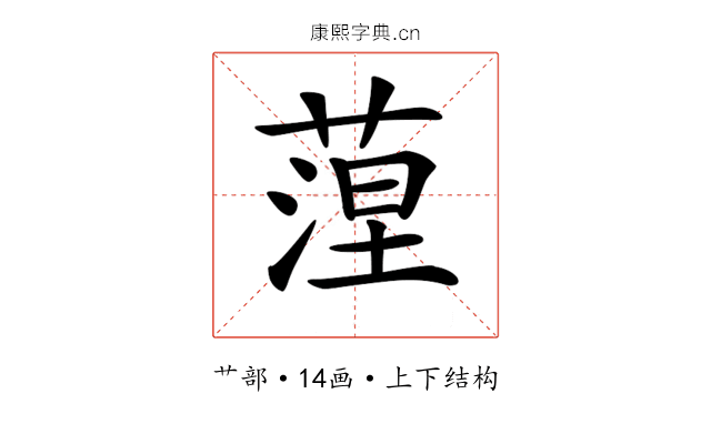 𦶄