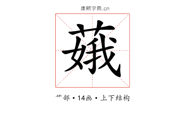 𦶥