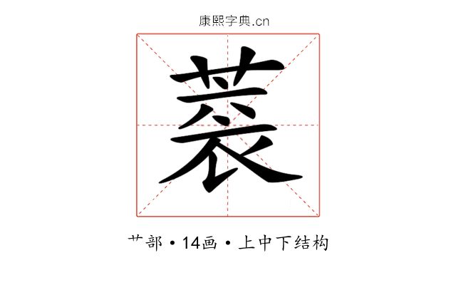 𦶧