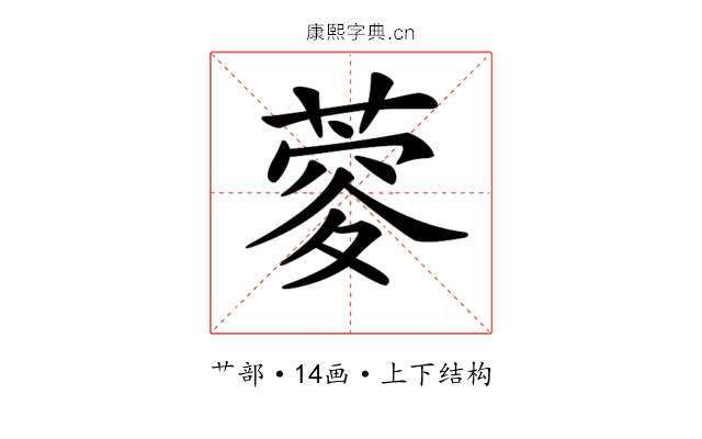 𦶨
