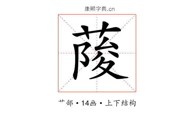 𦶬