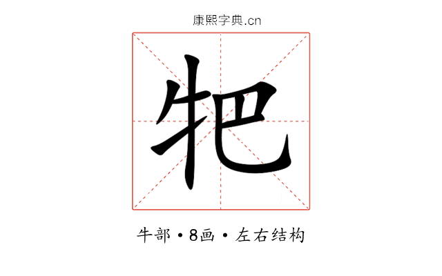 㸭 㸭