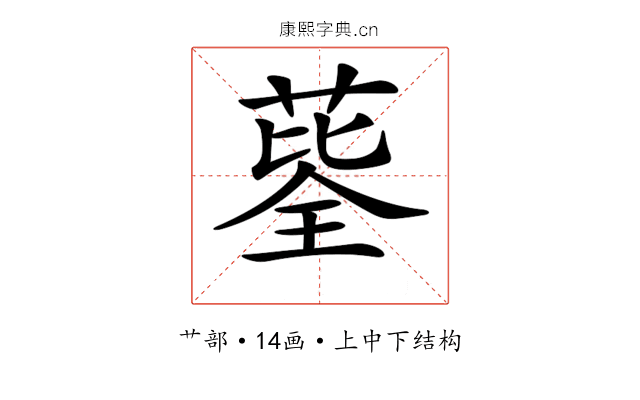 𦷅