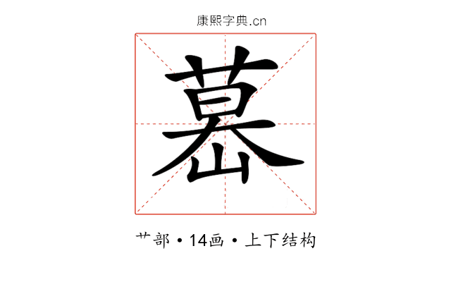 𦷤