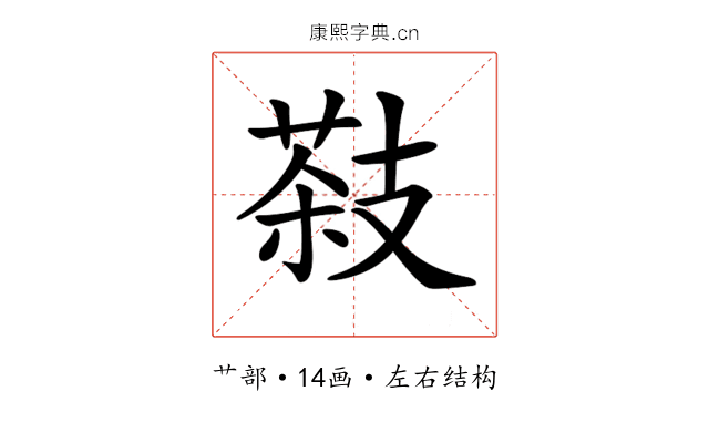 𦷨 𦷨