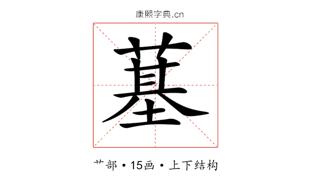 𦸀