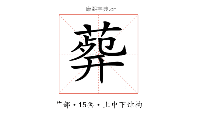 𦸟