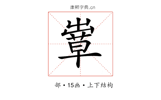 𦸶