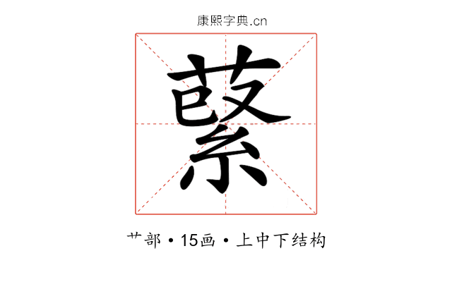 𦹖