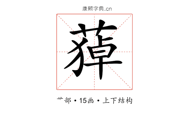 𦹫