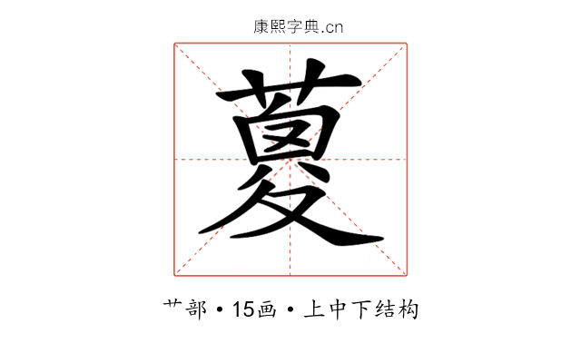 𦹰