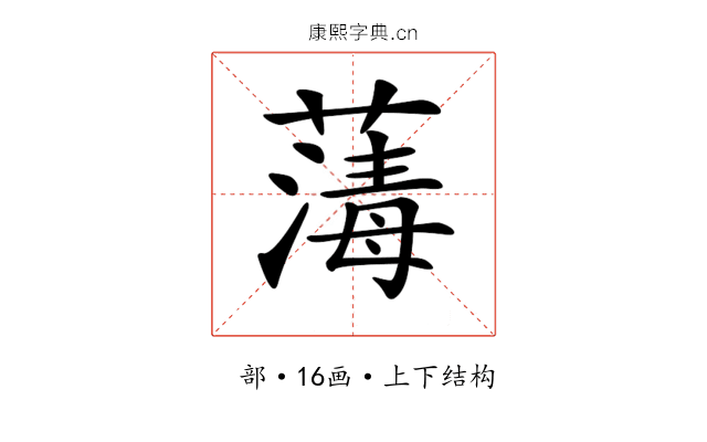 𦺇 𦺇