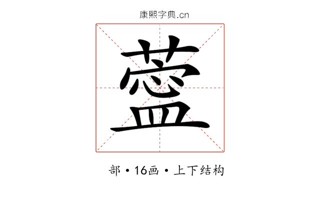 𦺝 𦺝