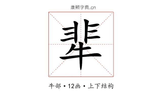 㹃 㹃