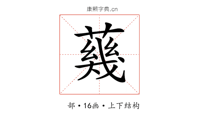 𦺬 𦺬