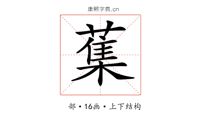 𦺴 𦺴