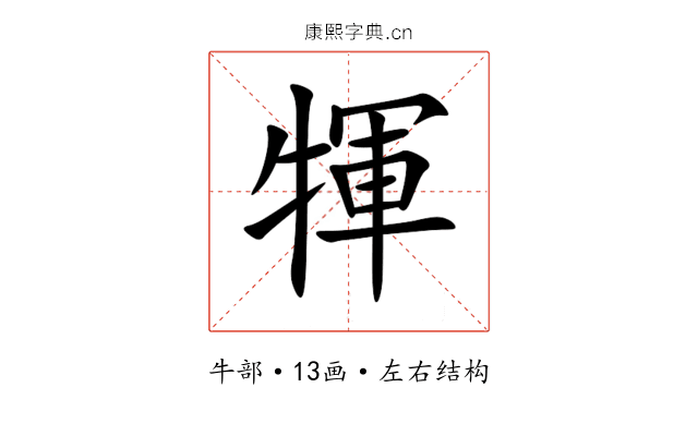 㹆 㹆