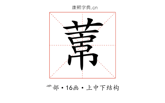 𦻋 𦻋
