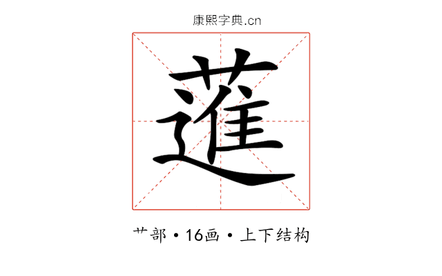 𦻗