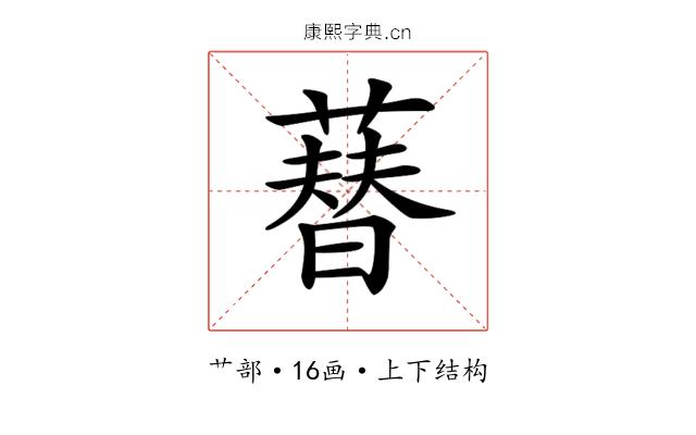 𦻘
