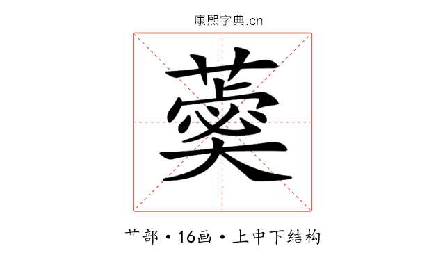 𦻞