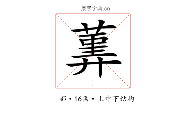𦻠
