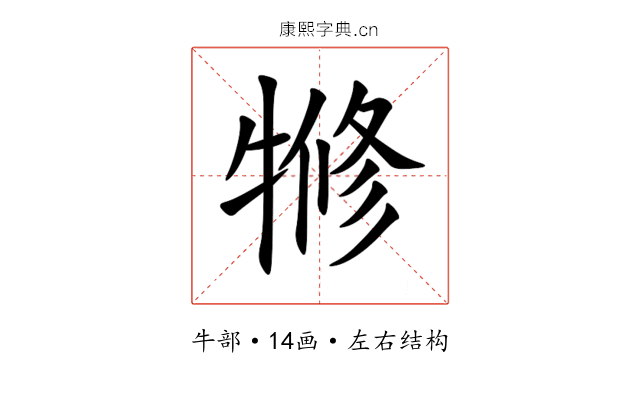 㹋 㹋
